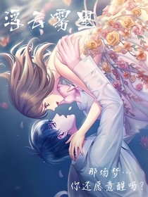 浮云雾里