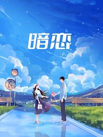 一直等你的她