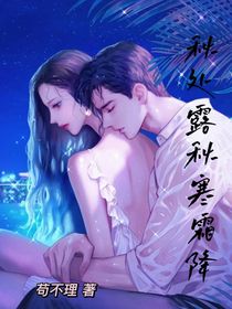秋处露秋寒霜降