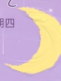 晚安，家人