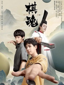 棋魂之雙向指引
