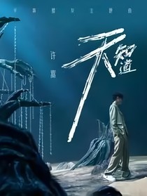 星光無際