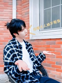 劉耀文and你：追妻路漫漫