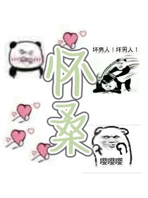 怀桑怀桑