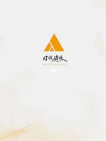 TF三代：陪伴