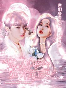 马嘉祺：世事如梭唯你难忘
