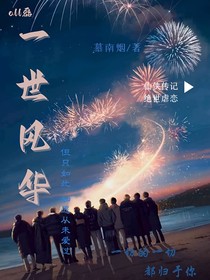 All磊：一世风华