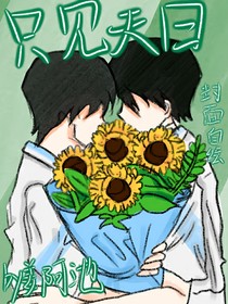 只见天日