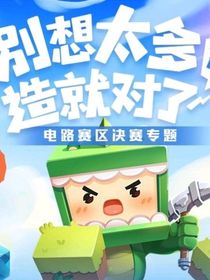 小宇家族真心話大冒險(xiǎn)