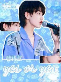 极禹航：yesoryes