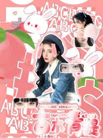 Aphrodite：古木青提