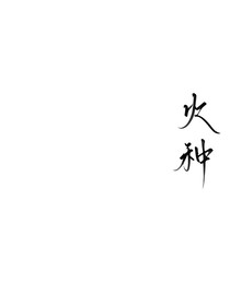 那時他眼里有我