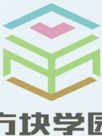 穿越方块学园的紫罗兰去做傻fufu的怪盗-d632