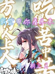 戴瑩帶你探未來