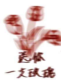 送你一支玫瑰