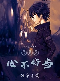 学霸真心不好当