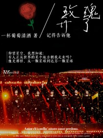 TNT：玫瑰开了，记得告诉他