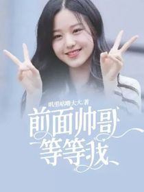 TNT：前面帅哥等等我