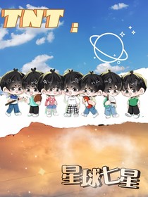 TNT：seven（已弃）