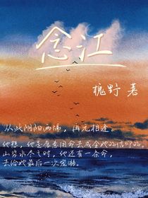 念江