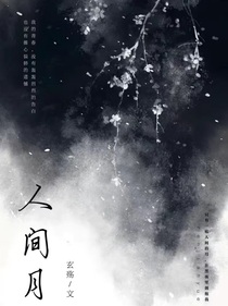 欹月
