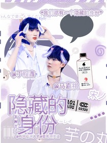 TNT：隐藏的身份