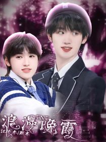 TNT：浪漫晚霞