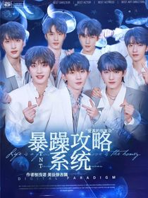 TNT：暴躁攻略系统