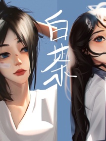 蜜柚白茶