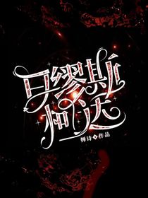 日缪斯柯达