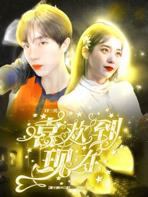 TF三代：喜欢到现在