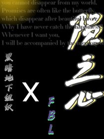 陨之心