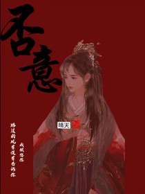 否意