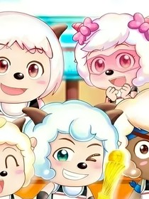 筐出自信（改编）微all美