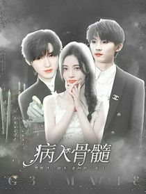TNT：病入骨髓