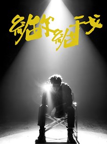 蔡徐坤：给你给我