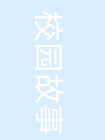 我可不是變態(tài)，我只是想寫作