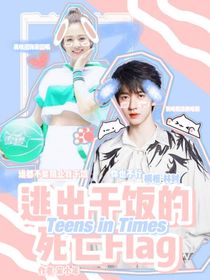 TNT：逃出干飯的死亡Flag