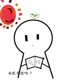隱樂興的怪談