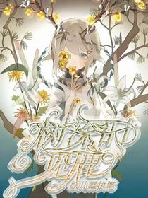 树深时见鹿：神明