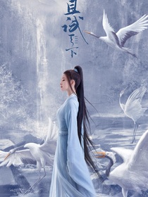 且试天下之拼夕息夫妇
