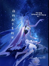 梧桐树下舞桐泪