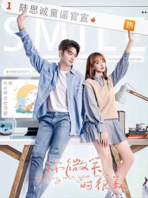 你微笑時(shí)很美第二續(xù)