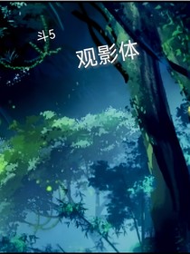 妖精大陸（觀影體）