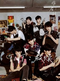 TNT：救贖之人……
