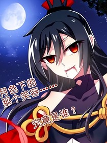 魔教教主庄生晓梦