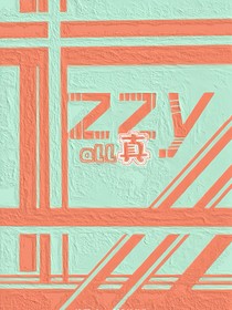 我的队友对我的心思不正常