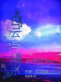 白云與湖水
