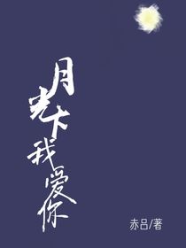 爱与隔阂