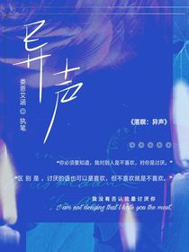 无限流：反欢乐颂